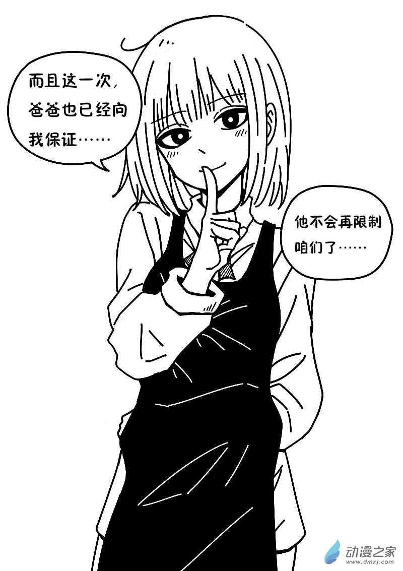 🍻非影Q的超记事簿 第612话 第20页