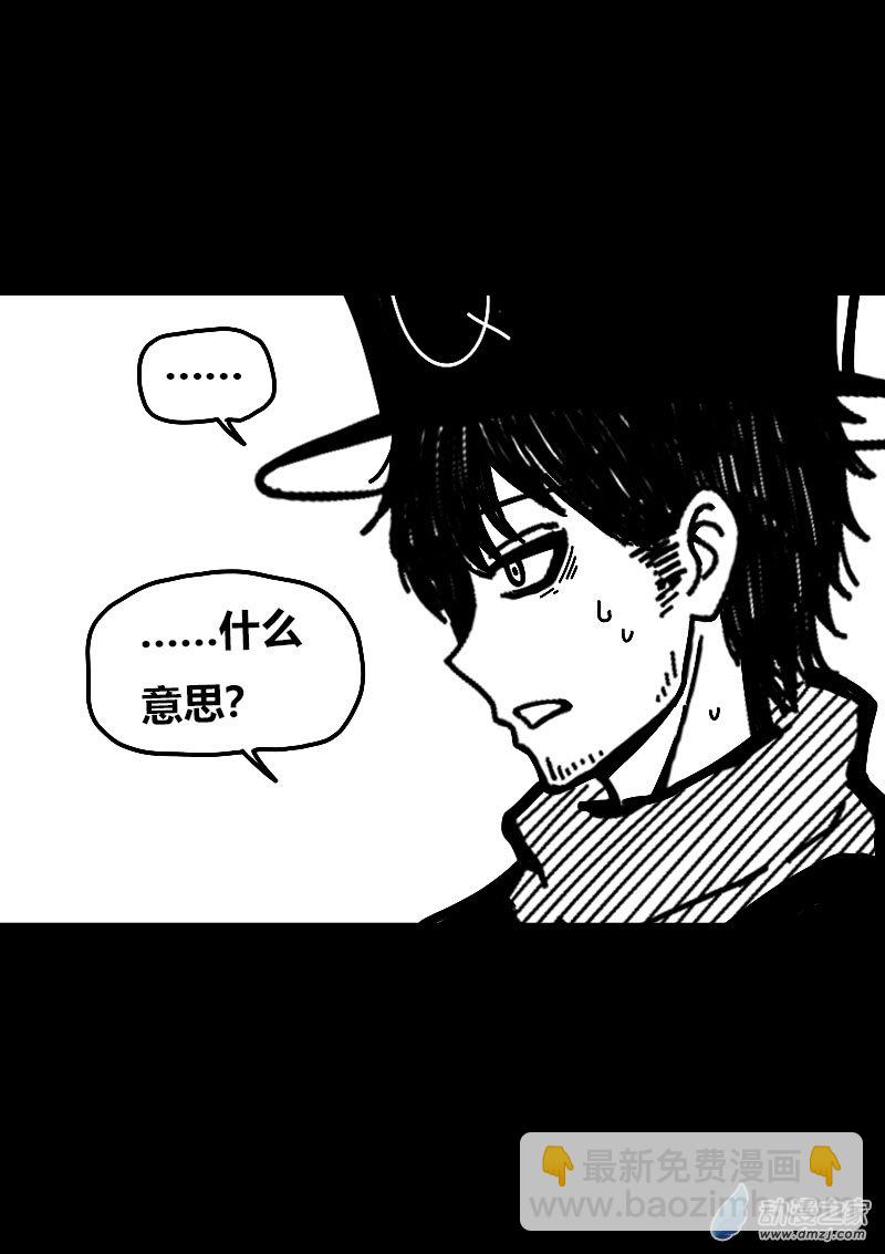 🍻非影Q的超记事簿 第612话 第21页