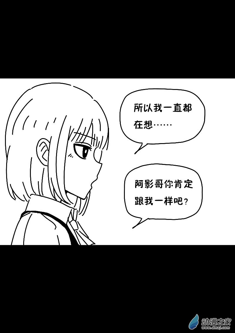 🍻非影Q的超记事簿 第612话 第7页