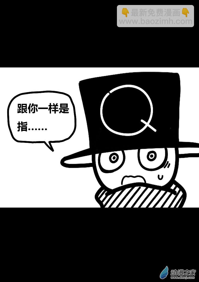 🍻非影Q的超记事簿 第612话 第8页