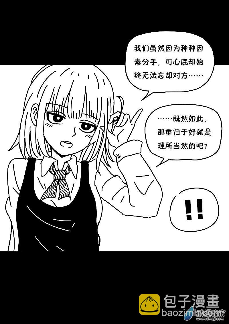 🍻非影Q的超记事簿 第612话 第9页