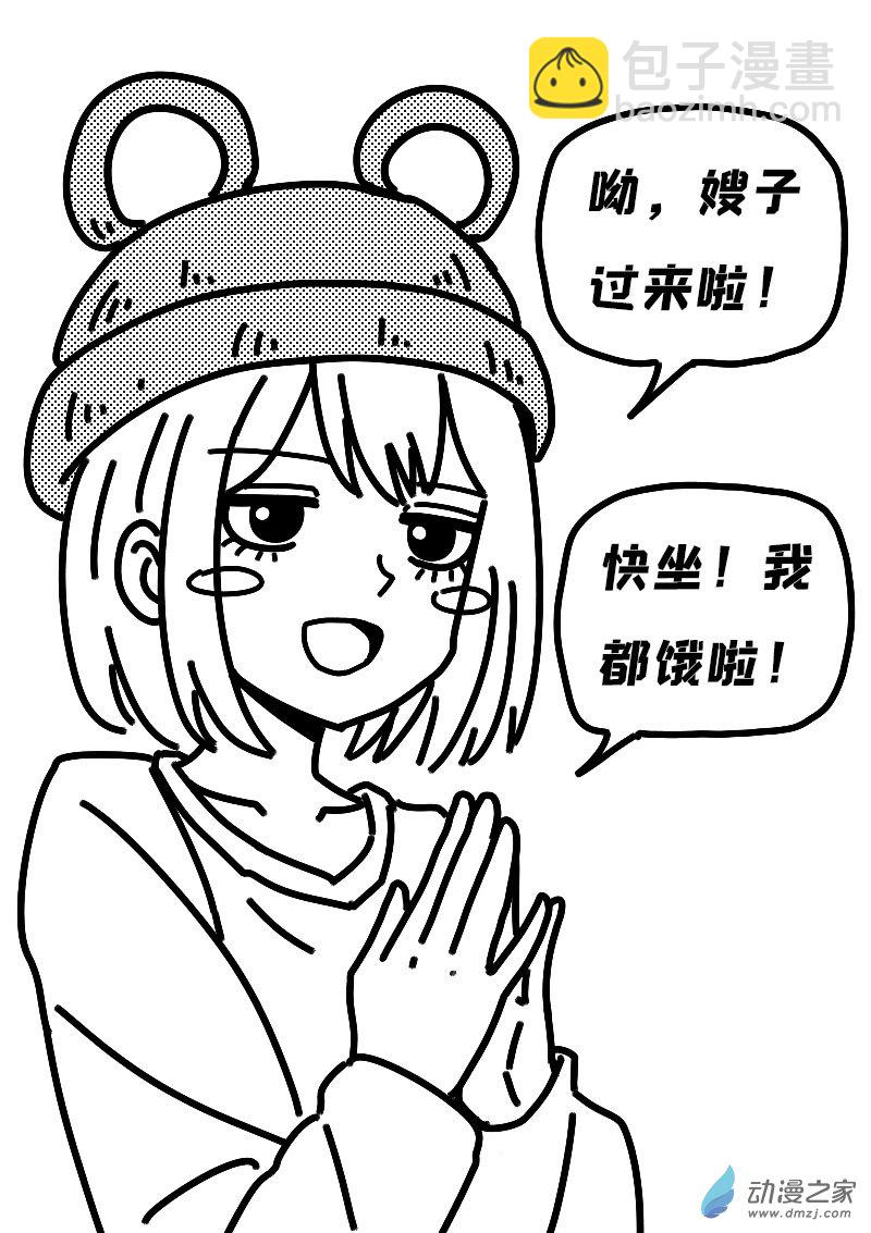 🍻非影Q的超记事簿 第614话 第10页