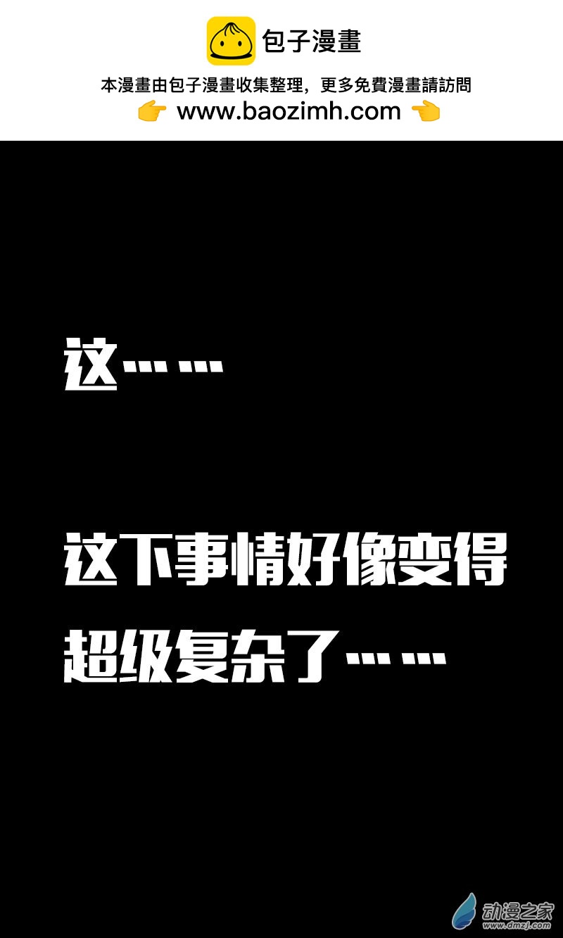 🍻非影Q的超记事簿 第614话 第15页
