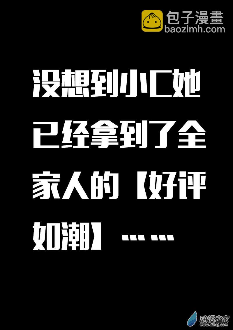 🍻非影Q的超记事簿 第614话 第17页