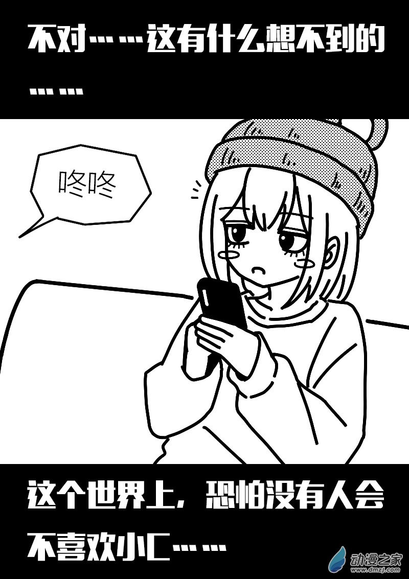 🍻非影Q的超记事簿 第614话 第18页