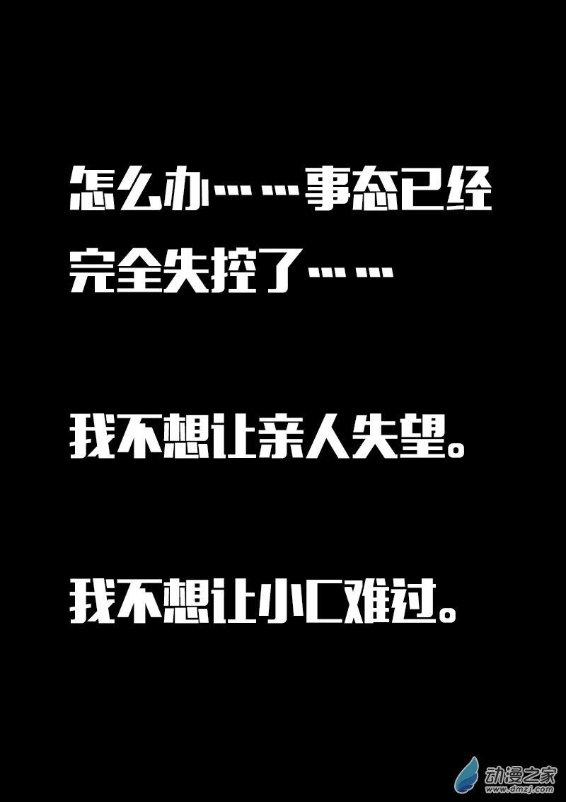 🍻非影Q的超记事簿 第614话 第19页