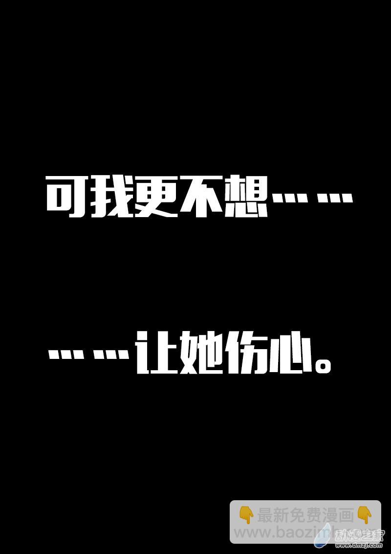 🍻非影Q的超记事簿 第614话 第20页