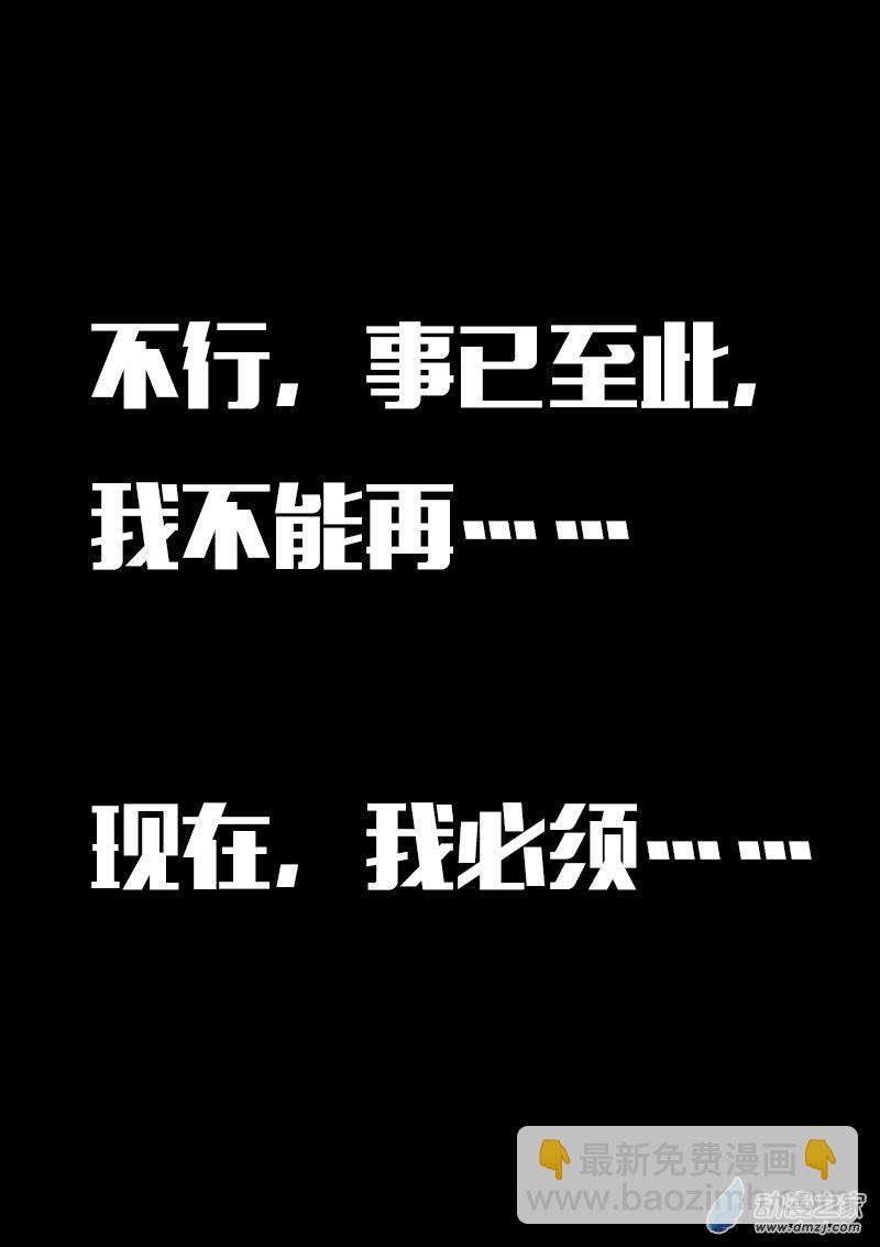 🍻非影Q的超记事簿 第614话 第4页