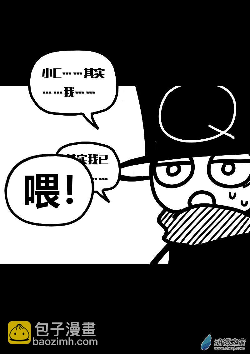 🍻非影Q的超记事簿 第614话 第5页