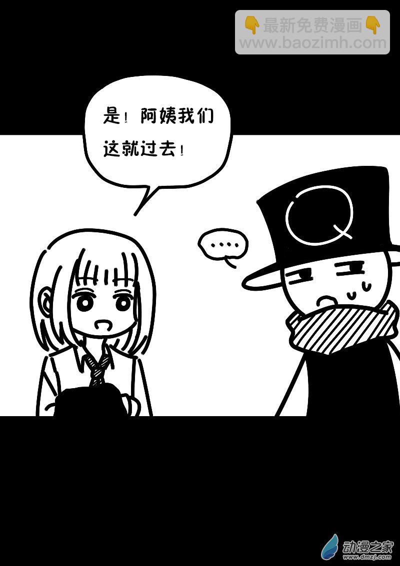 🍻非影Q的超记事簿 第614话 第7页