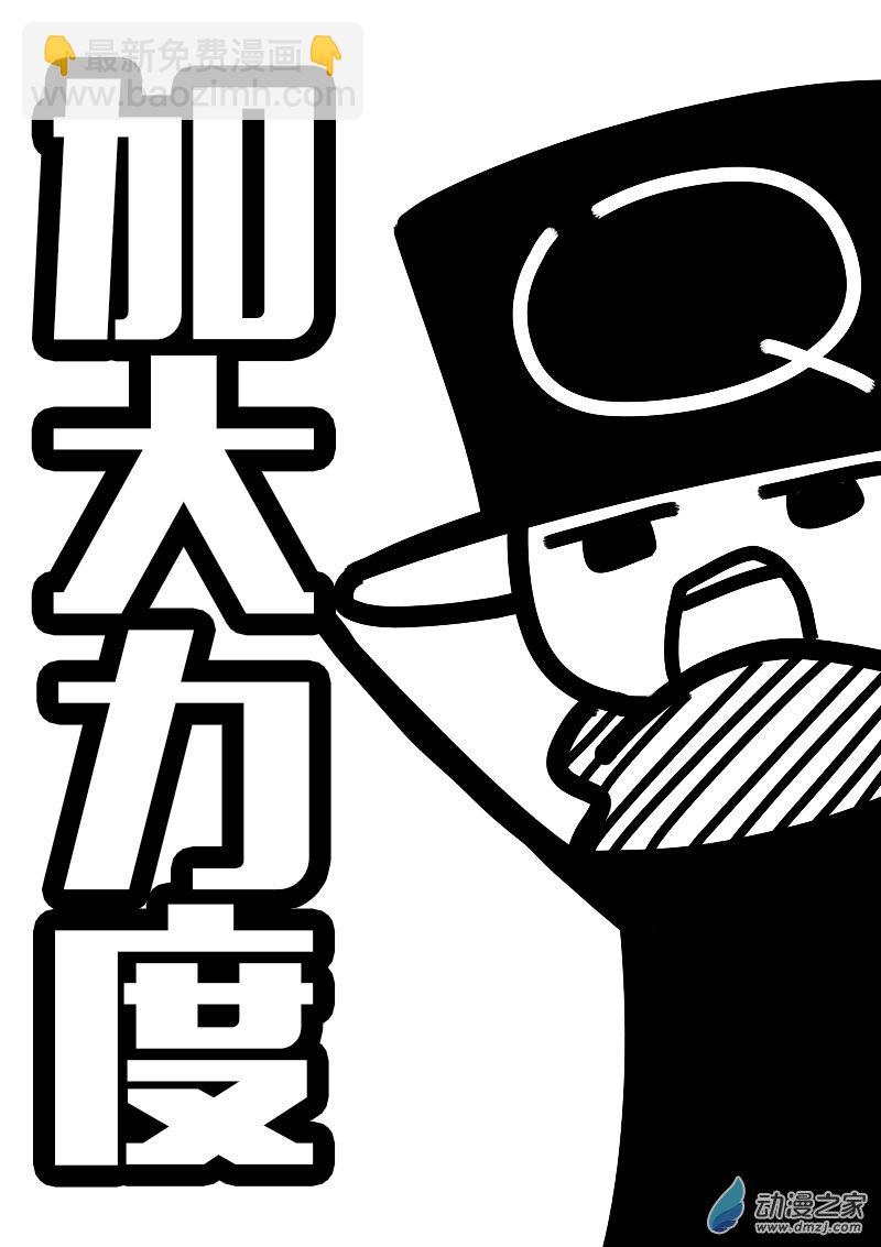 🍻非影Q的超记事簿 第616话 第10页