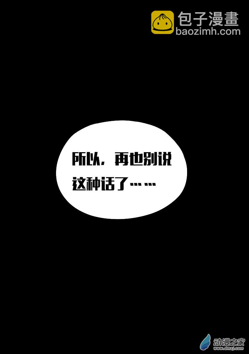 🍻非影Q的超记事簿 第616话 第12页