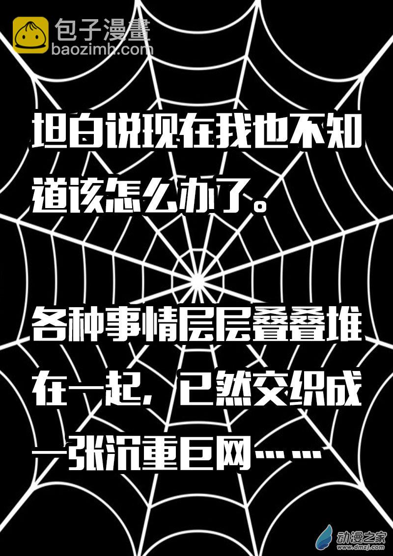 🍻非影Q的超记事簿 第616话 第17页