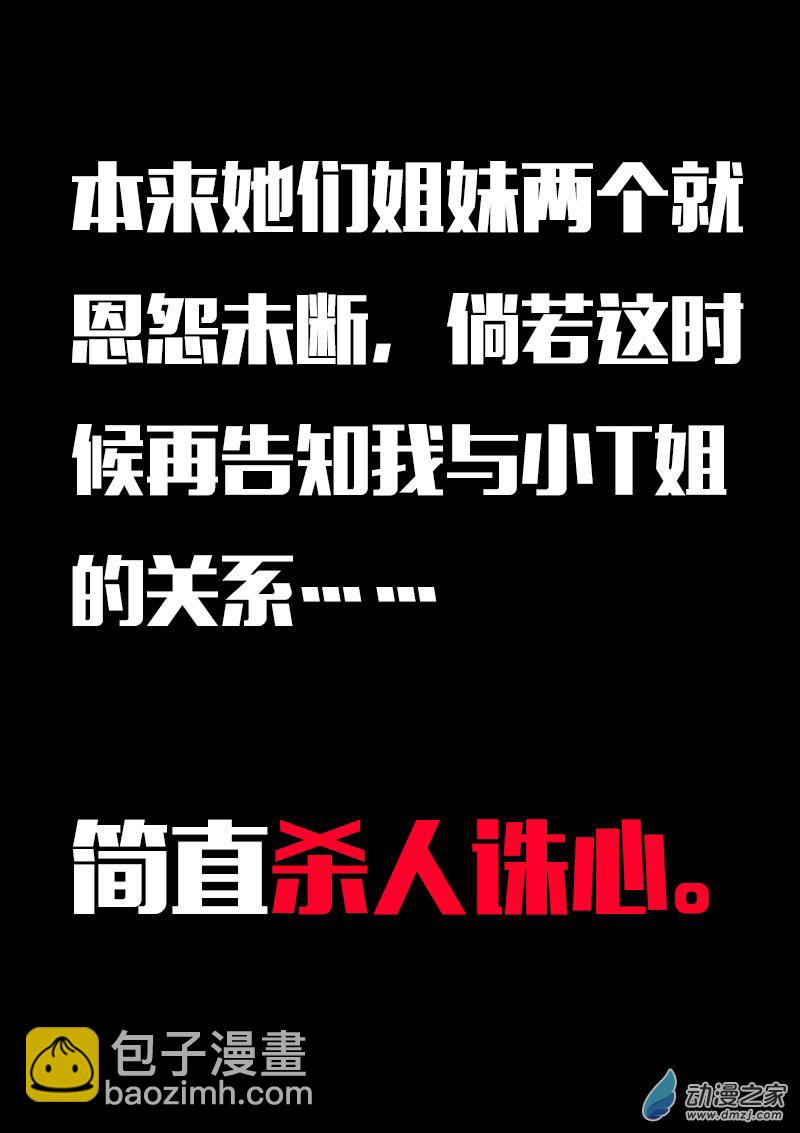 🍻非影Q的超记事簿 第616话 第18页