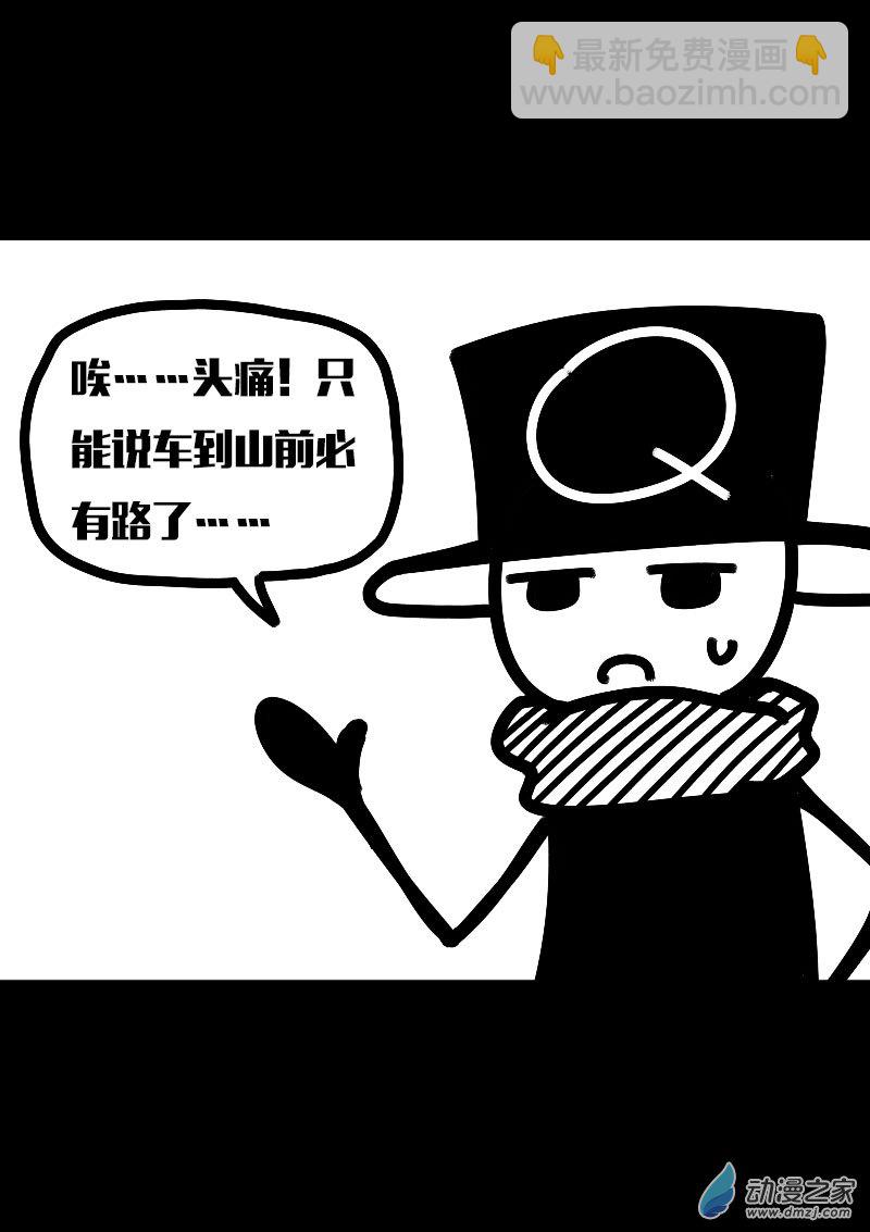 🍻非影Q的超记事簿 第616话 第21页