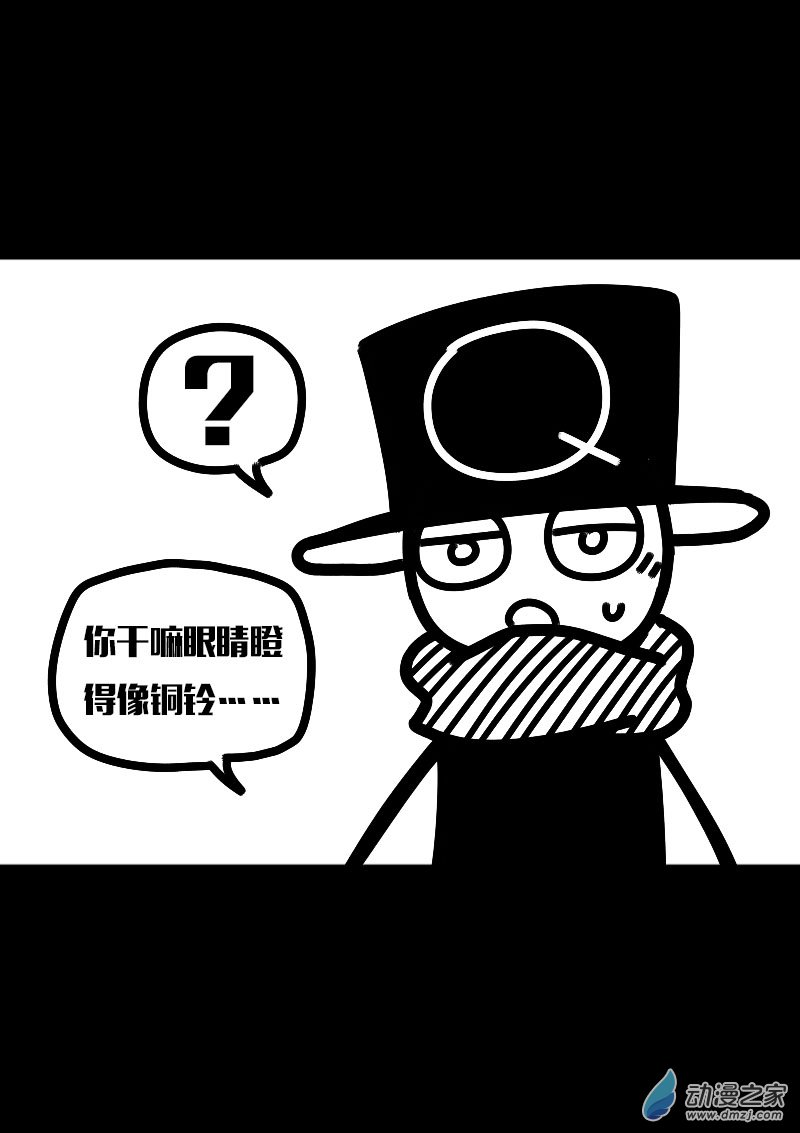 🍻非影Q的超记事簿 第616话 第23页