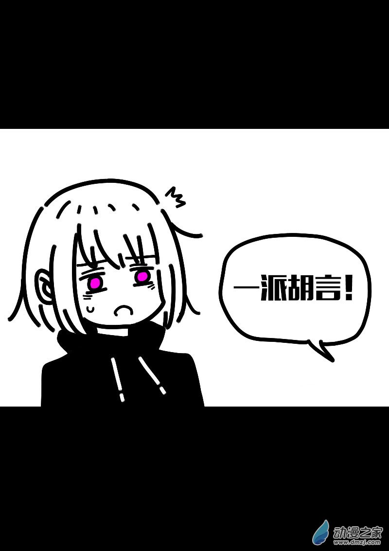 🍻非影Q的超记事簿 第616话 第4页