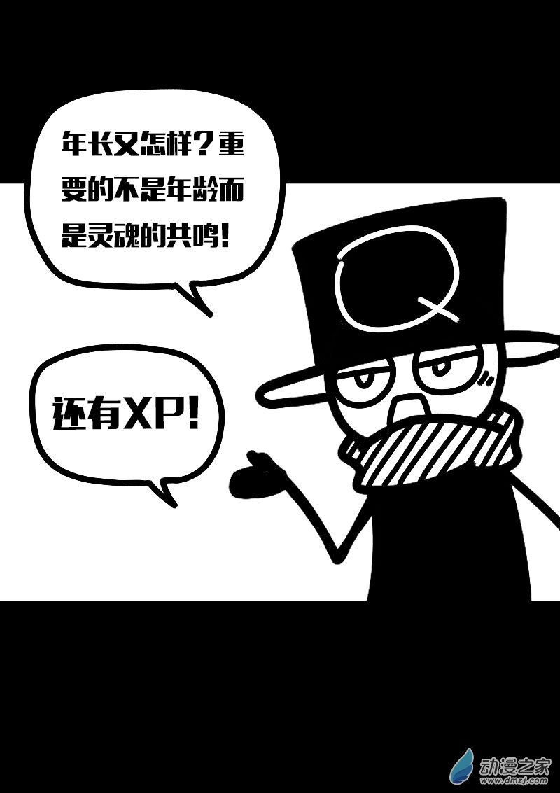 🍻非影Q的超记事簿 第616话 第5页