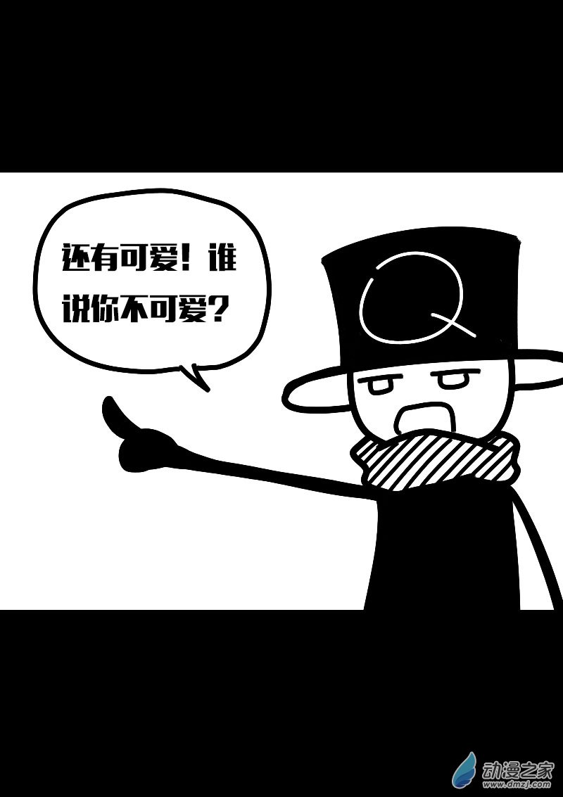 🍻非影Q的超记事簿 第616话 第7页