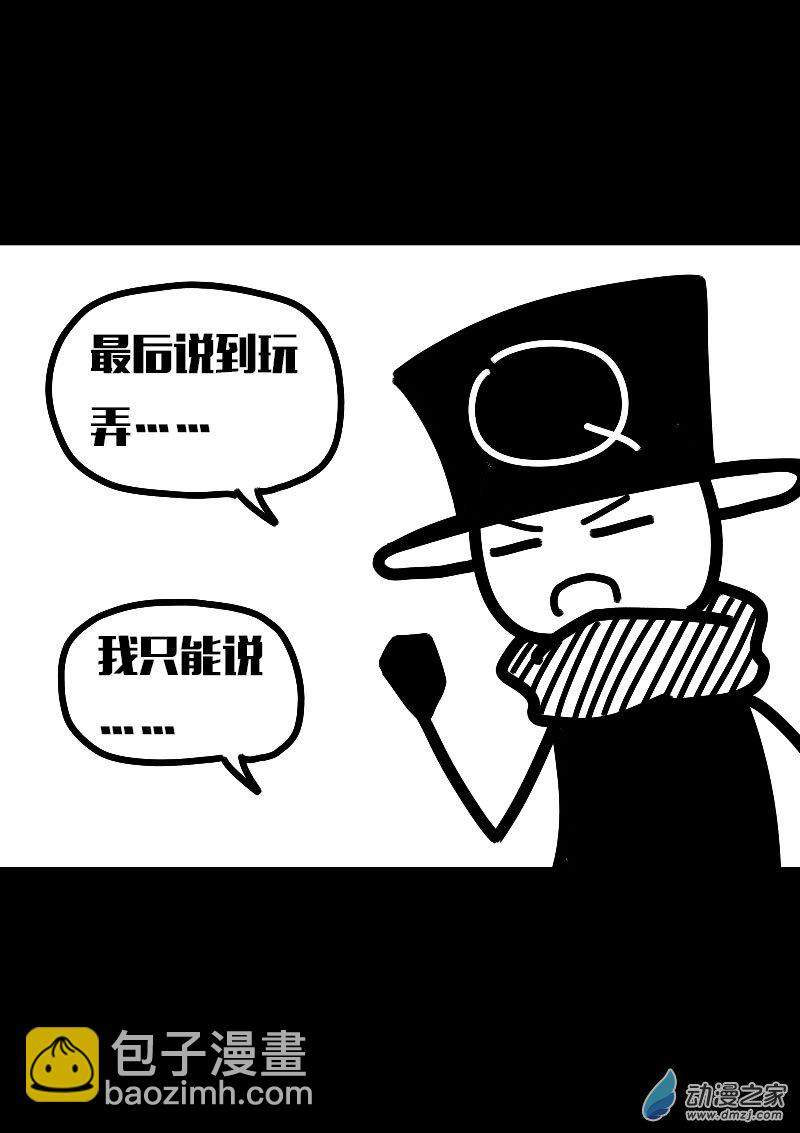 🍻非影Q的超记事簿 第616话 第9页