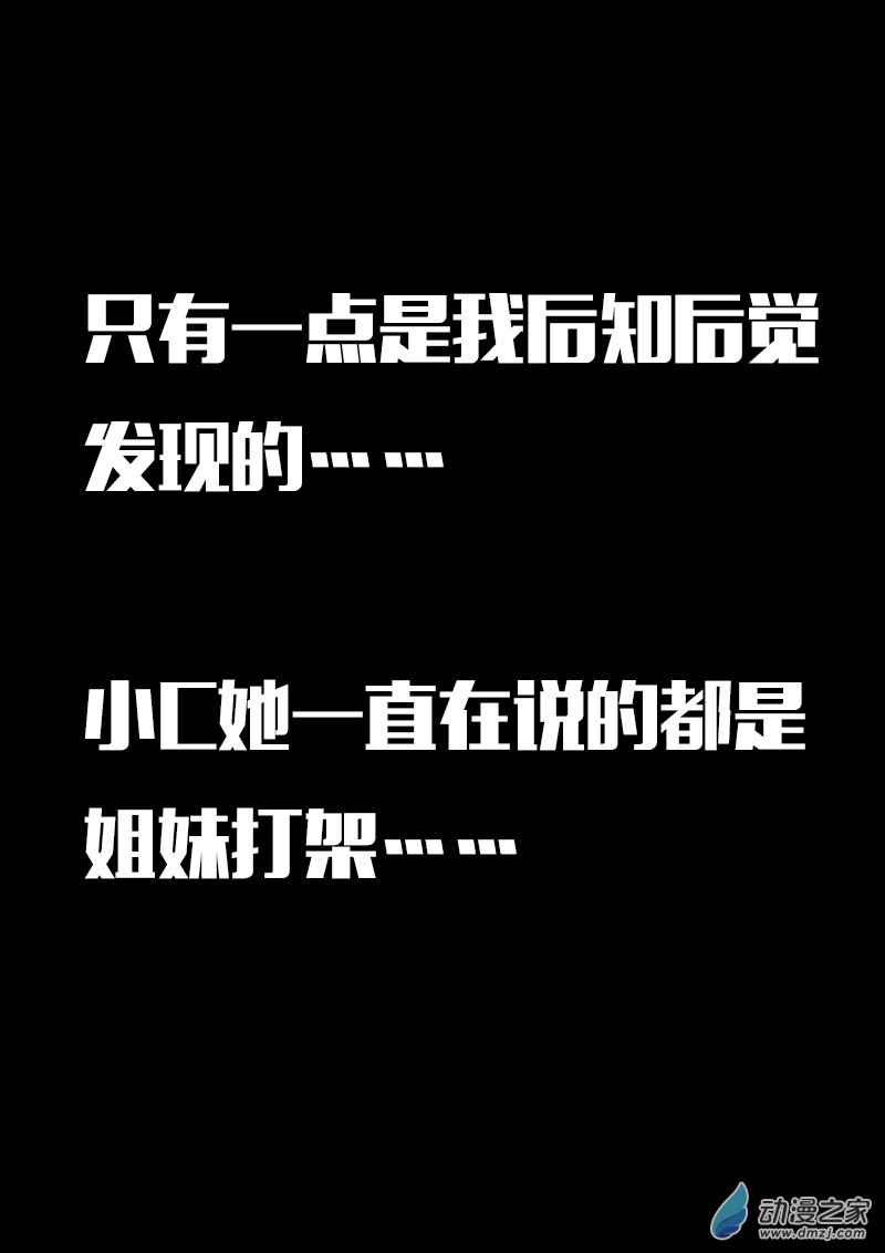 🍻非影Q的超记事簿 第618话 第11页