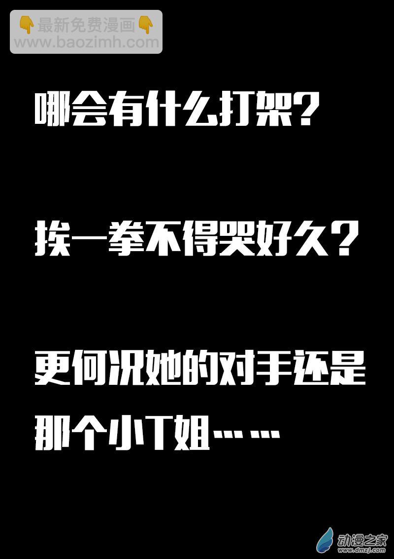 🍻非影Q的超记事簿 第618话 第13页