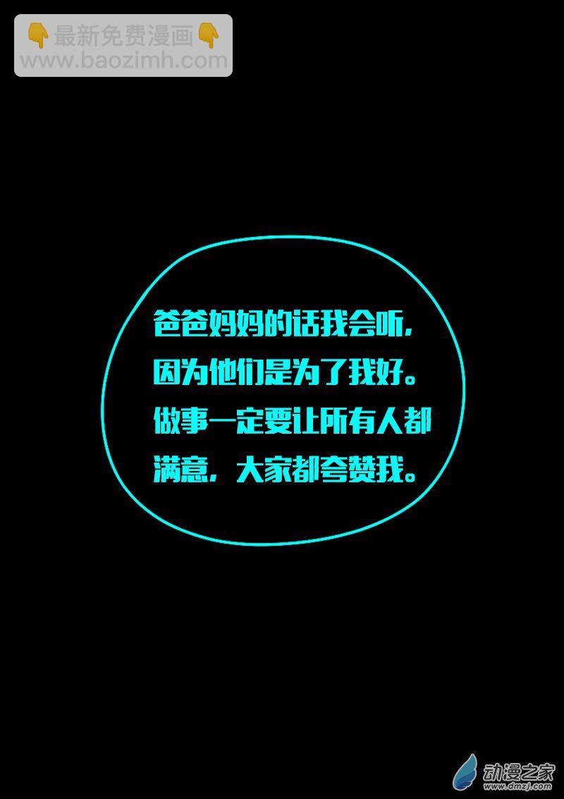 🍻非影Q的超记事簿 第618话 第16页