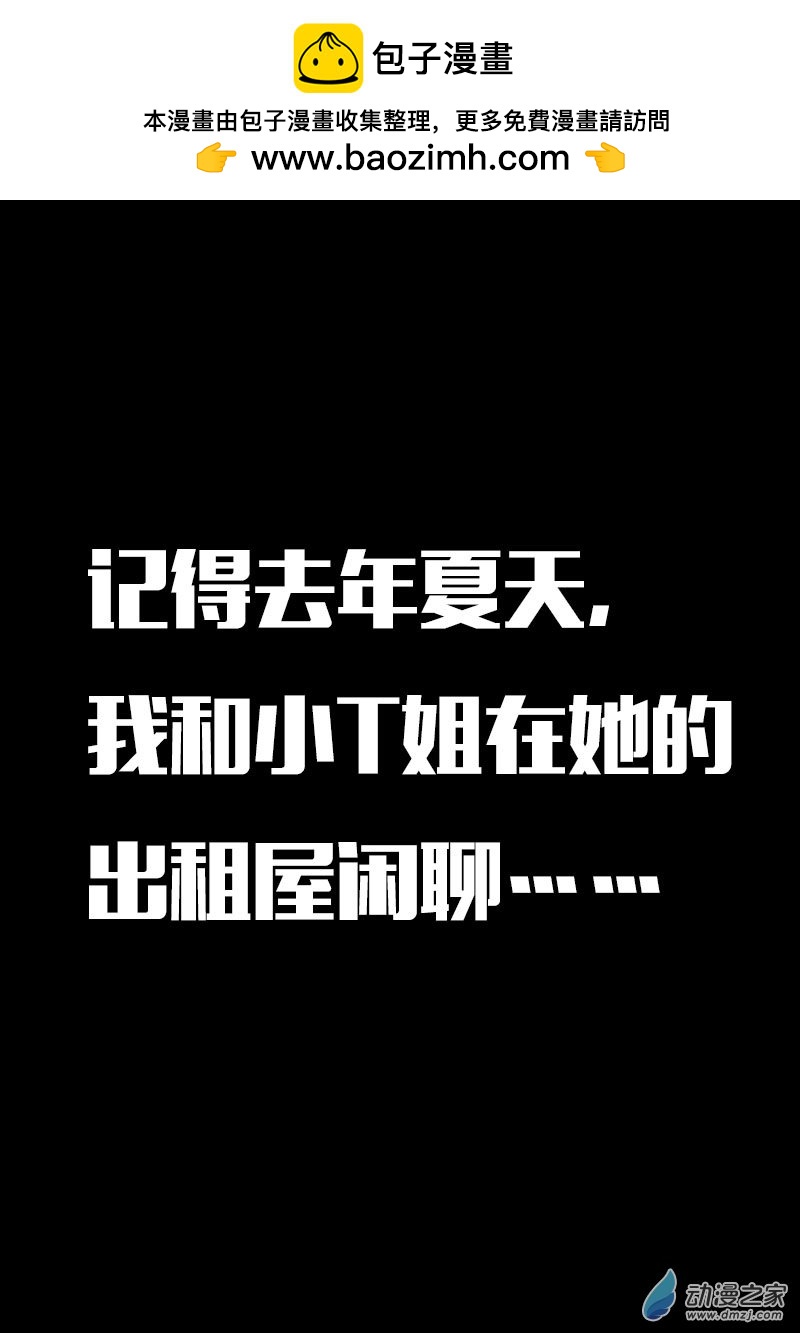 🍻非影Q的超记事簿 第618话 第2页