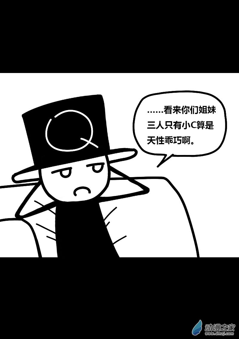🍻非影Q的超记事簿 第618话 第4页