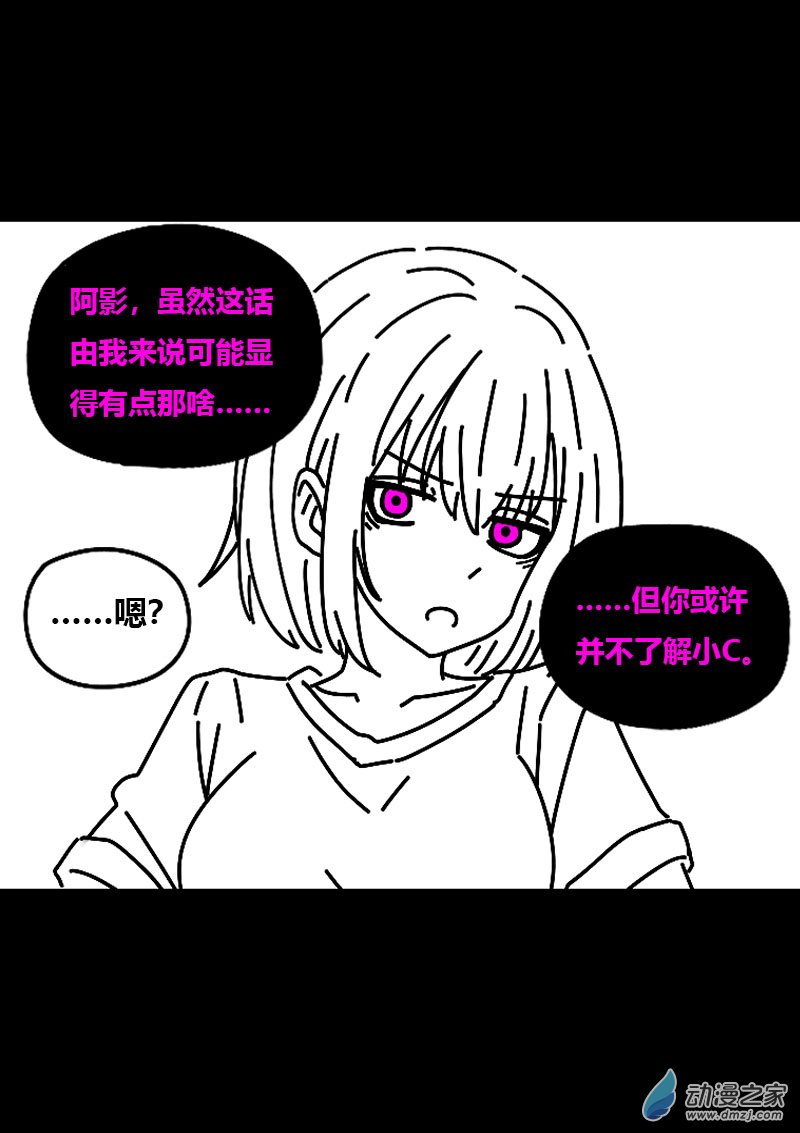 🍻非影Q的超记事簿 第618话 第5页