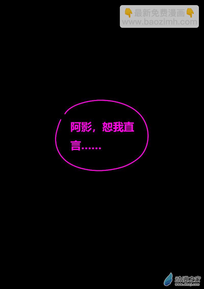 🍻非影Q的超记事簿 第618话 第6页