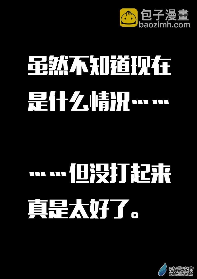 🍻非影Q的超记事簿 第620话 第14页