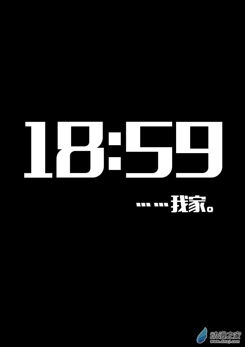 🍻非影Q的超记事簿 第620话 第15页