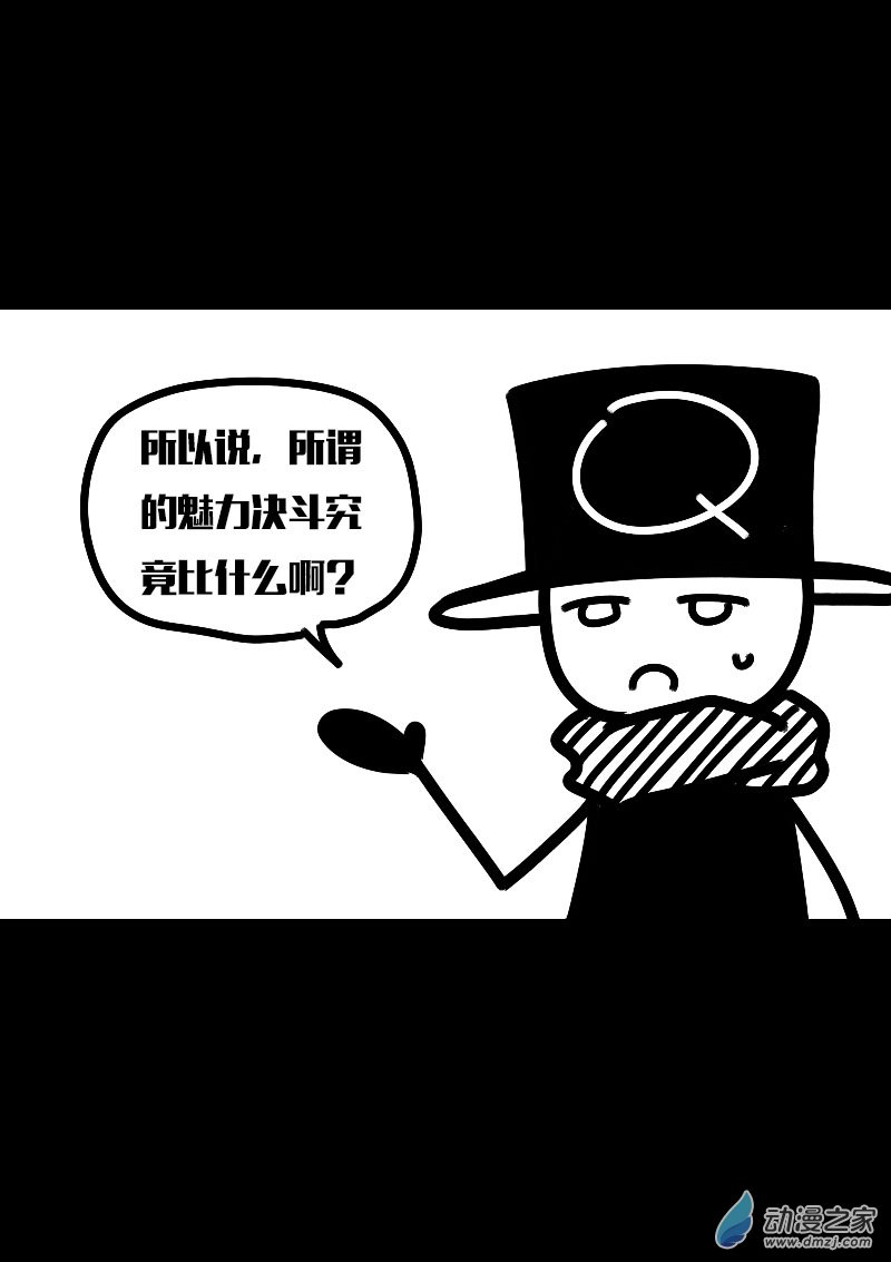🍻非影Q的超记事簿 第620话 第18页