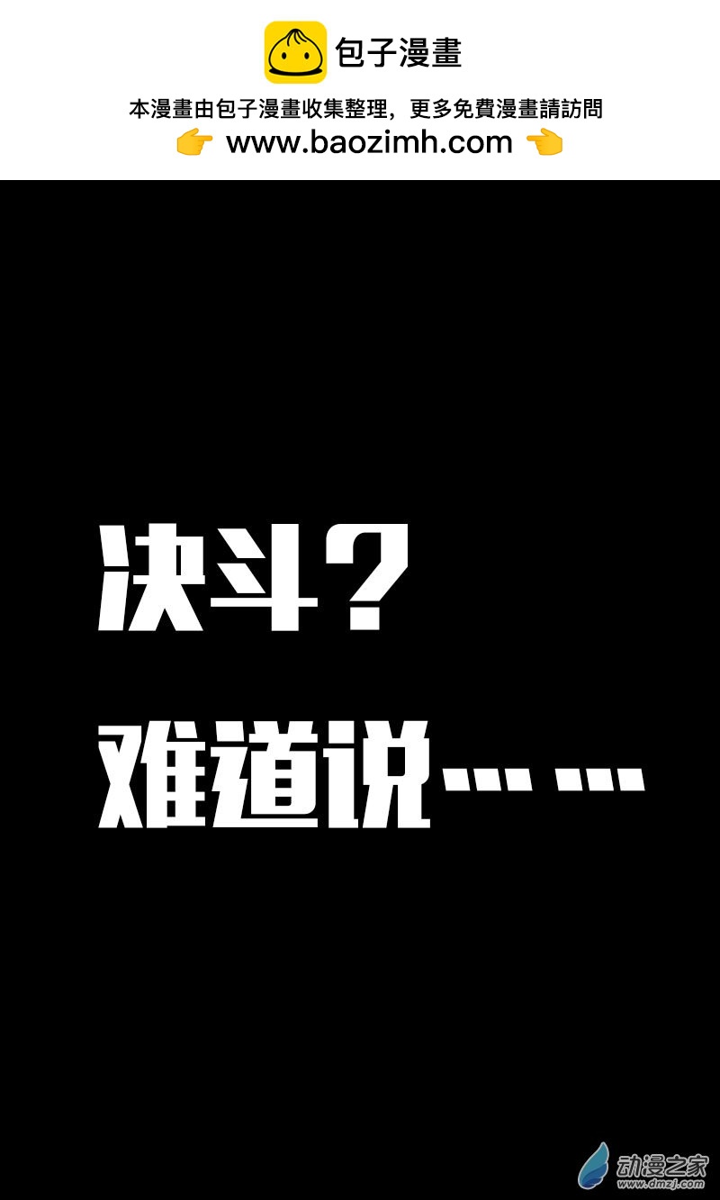🍻非影Q的超记事簿 第620话 第2页