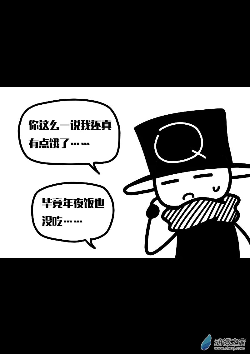 🍻非影Q的超记事簿 第620话 第20页