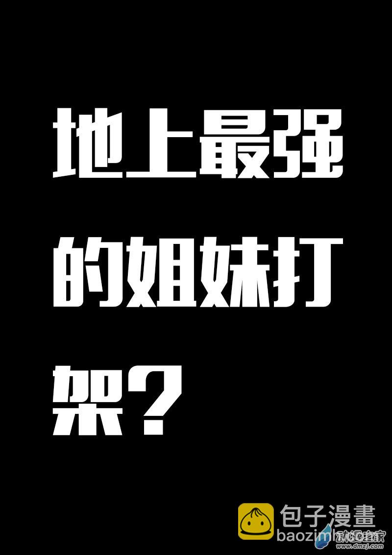 🍻非影Q的超记事簿 第620话 第4页