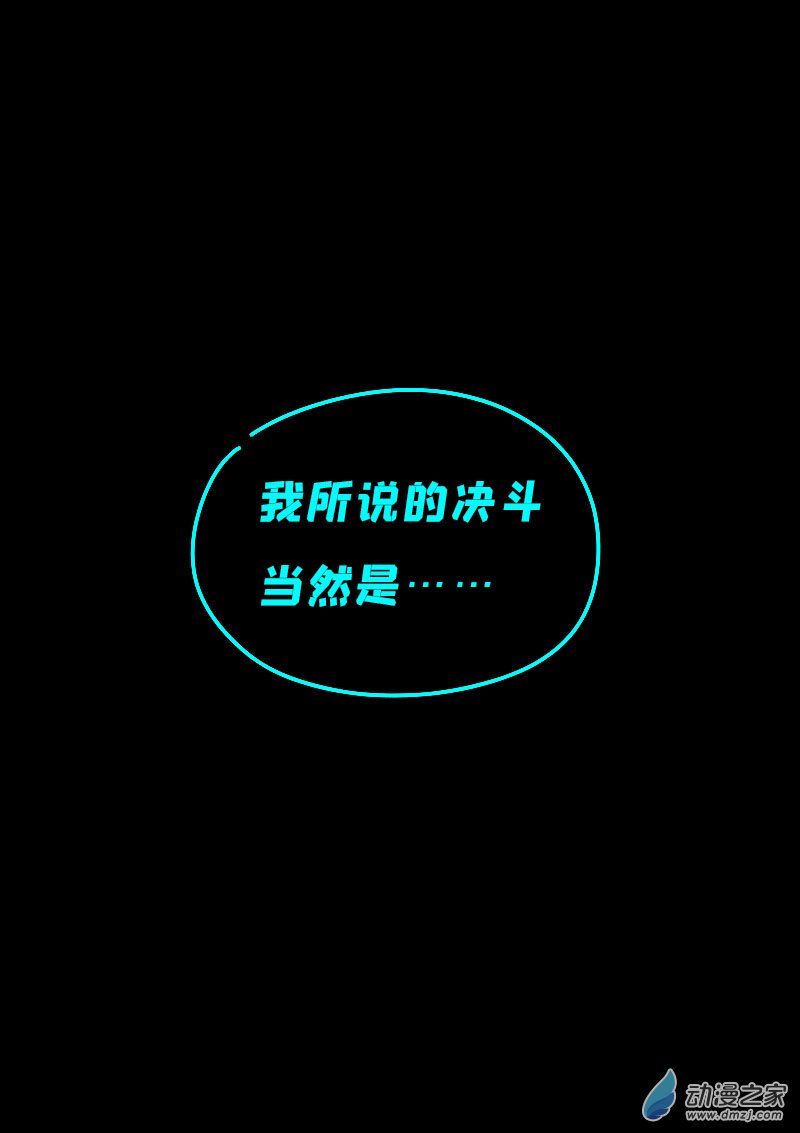 🍻非影Q的超记事簿 第620话 第7页
