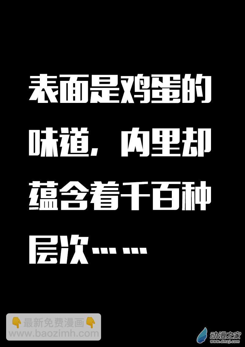🍻非影Q的超记事簿 第622话 第10页