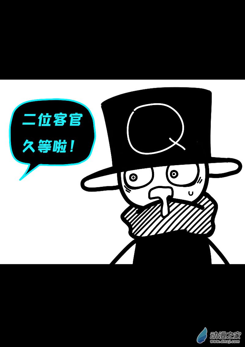 🍻非影Q的超记事簿 第622话 第11页