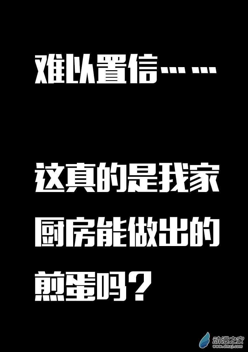 🍻非影Q的超记事簿 第622话 第14页