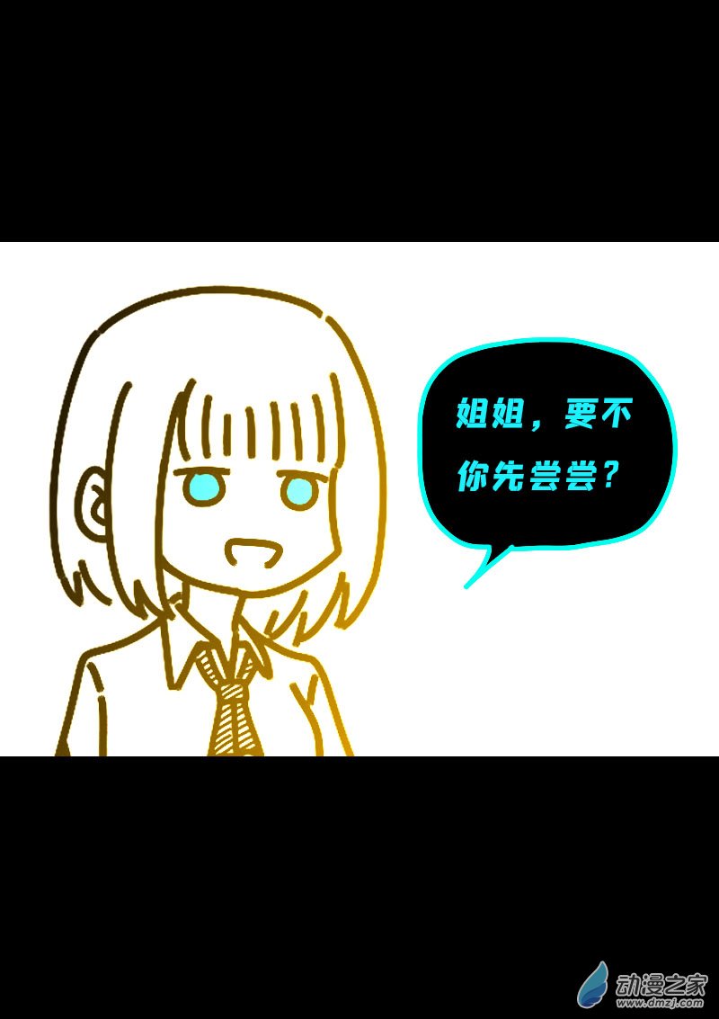 🍻非影Q的超记事簿 第622话 第16页