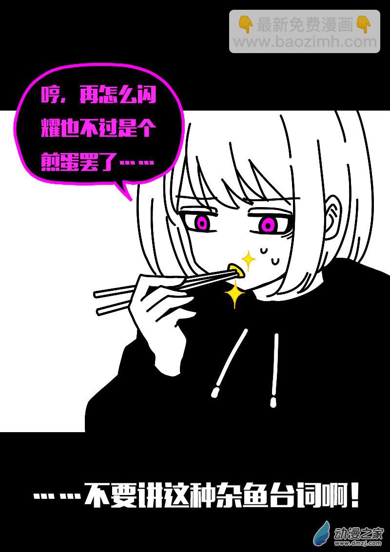 🍻非影Q的超记事簿 第622话 第17页