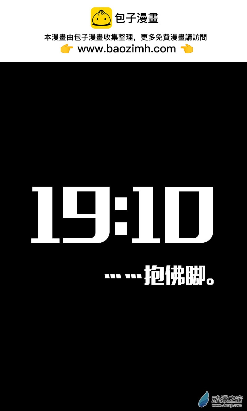🍻非影Q的超记事簿 第622话 第2页