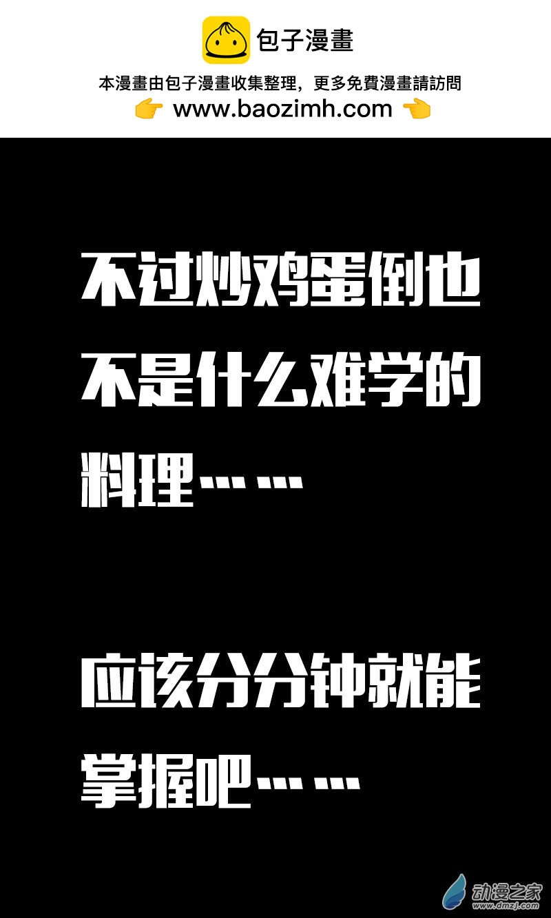 🍻非影Q的超记事簿 第622话 第4页
