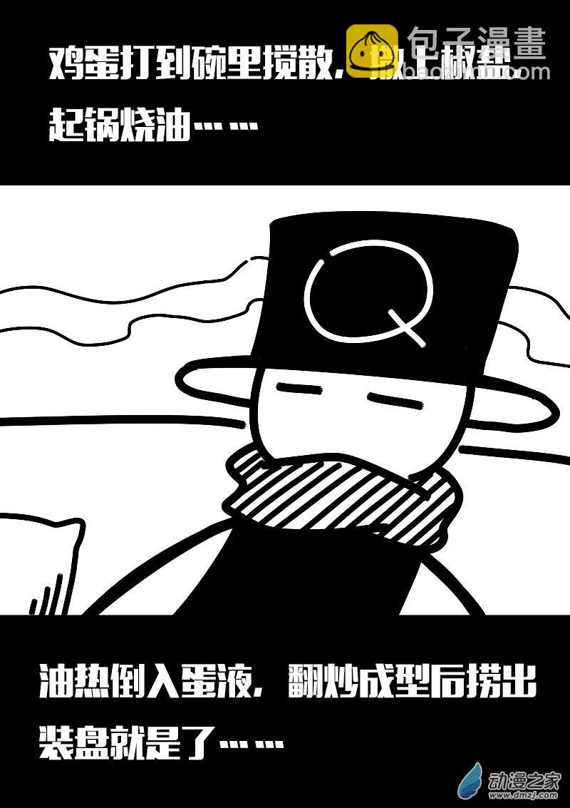 🍻非影Q的超记事簿 第622话 第5页