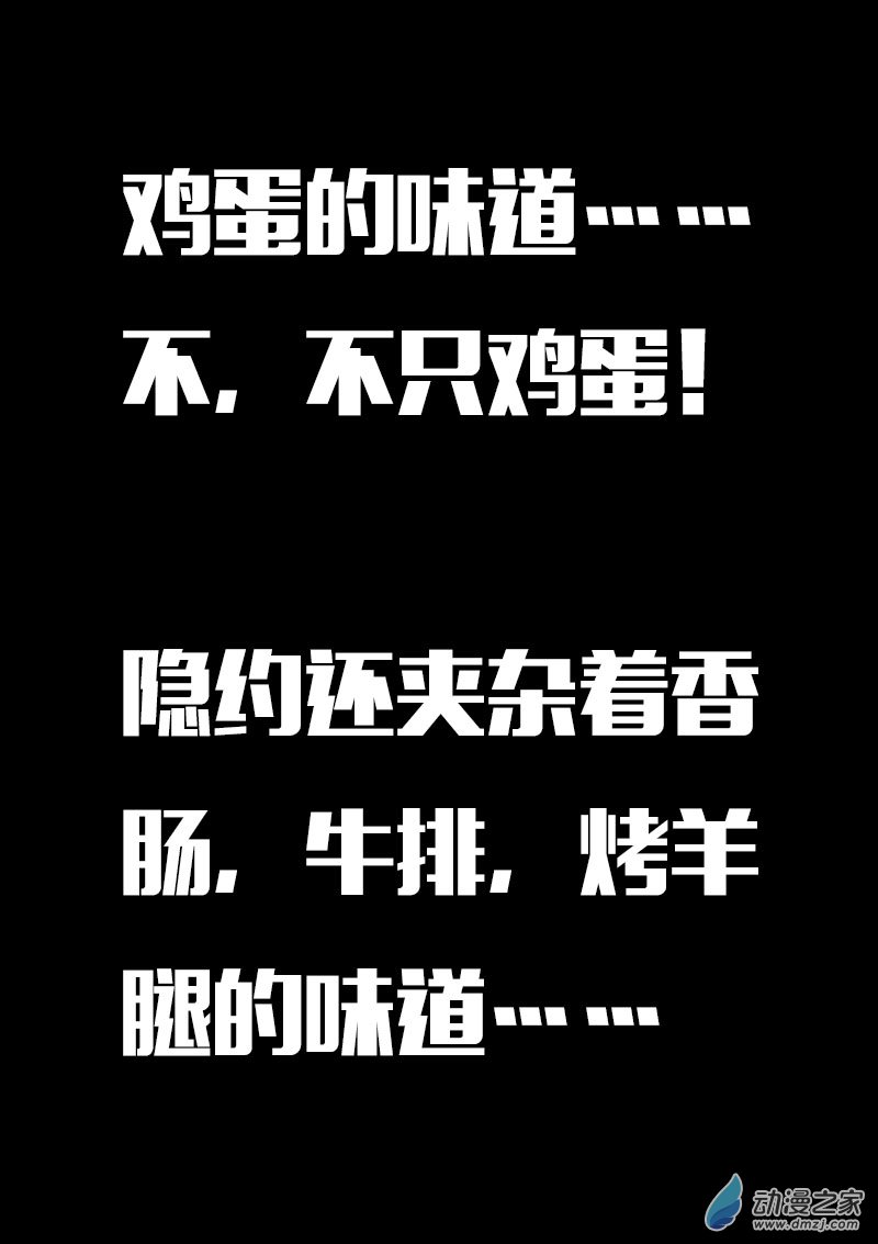 🍻非影Q的超记事簿 第622话 第8页