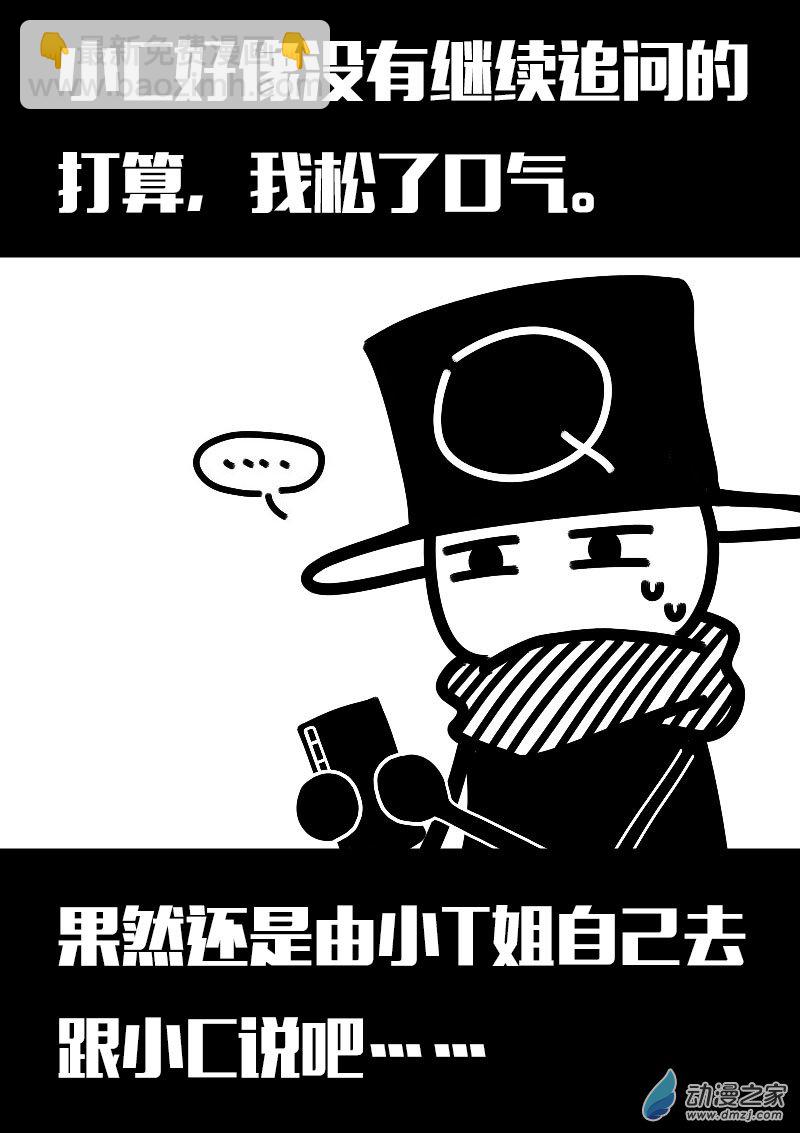 🍻非影Q的超记事簿 第624话 第14页