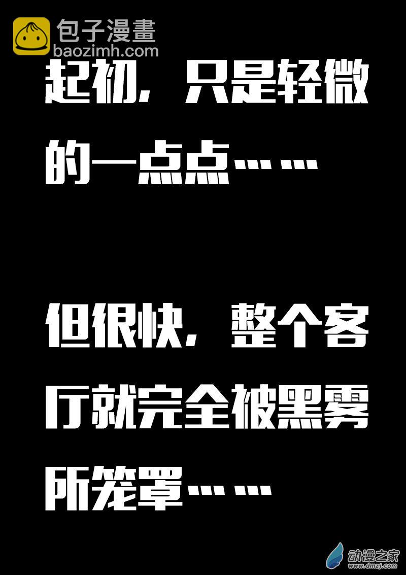 🍻非影Q的超记事簿 第624话 第17页