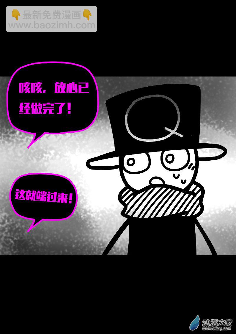 🍻非影Q的超记事簿 第624话 第21页